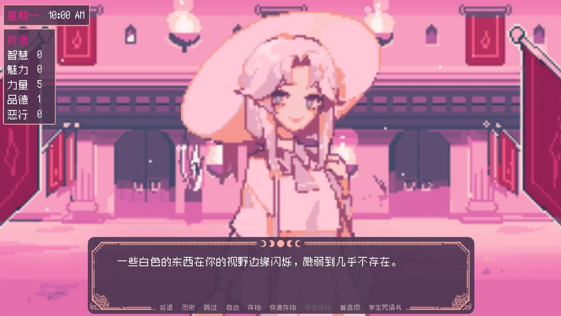 雪刀群侠传截图3