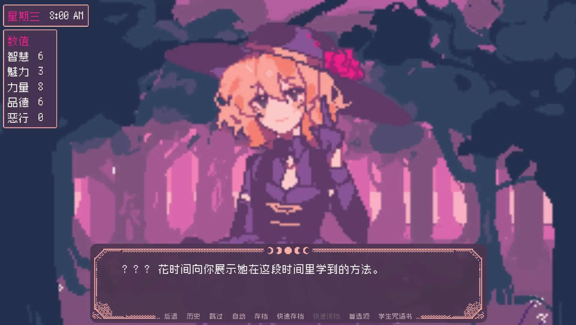 雪刀群侠传截图5