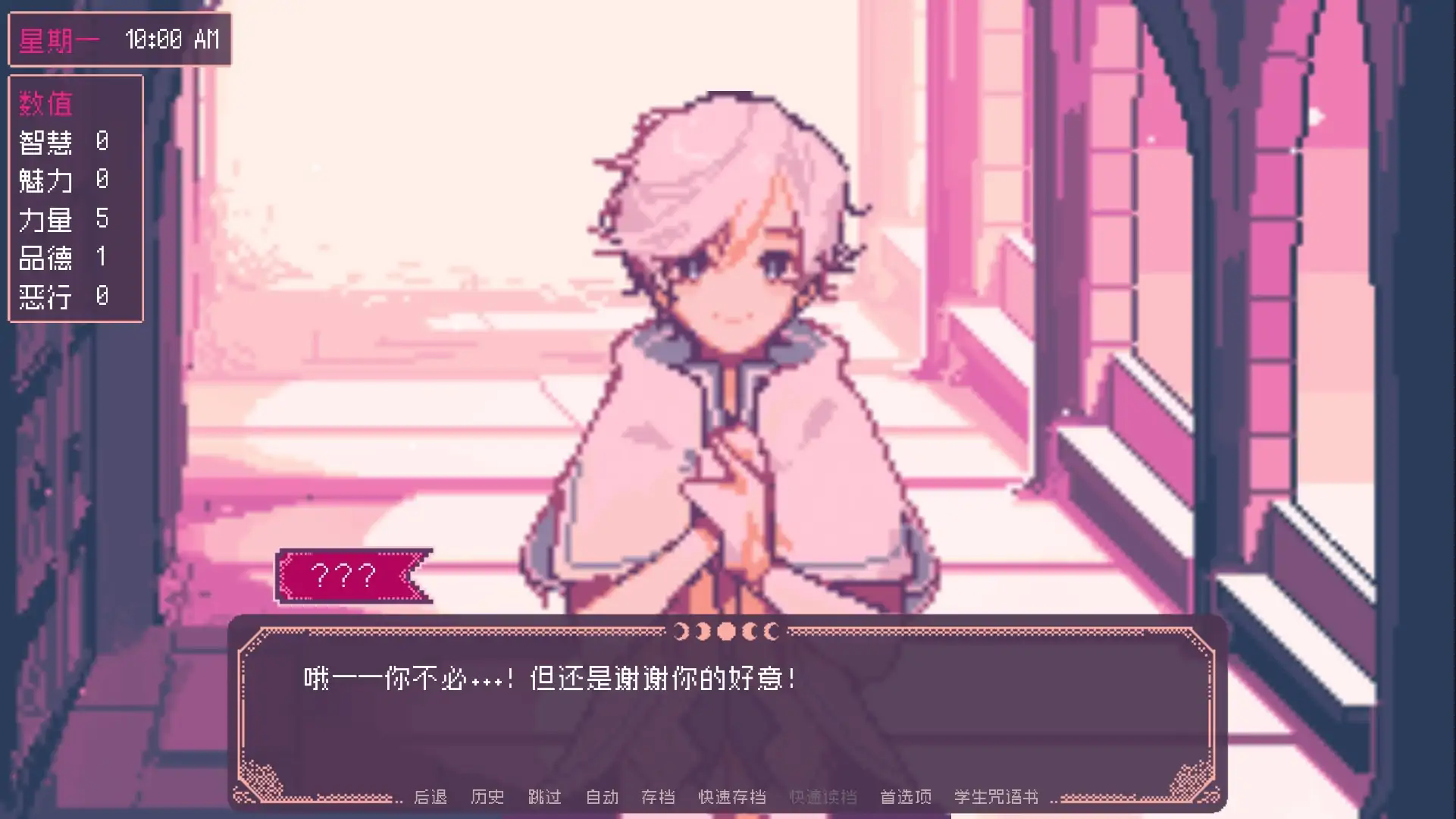 雪刀群侠传截图6