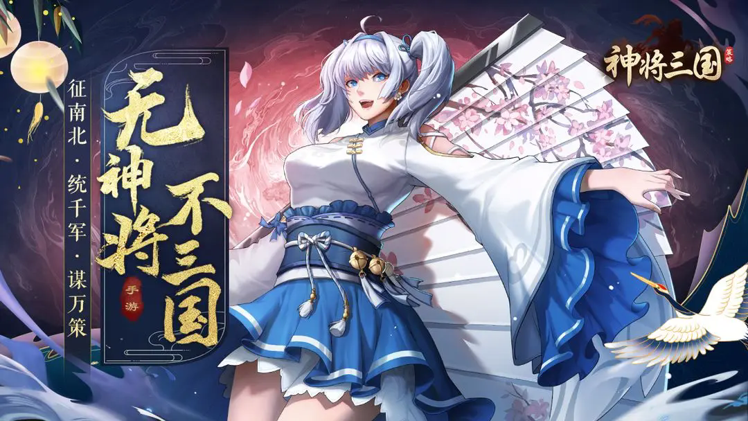 神将三国官方版截图1