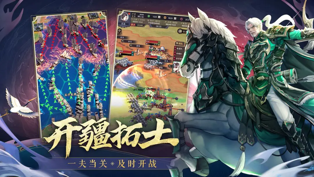 神将三国官方版截图4