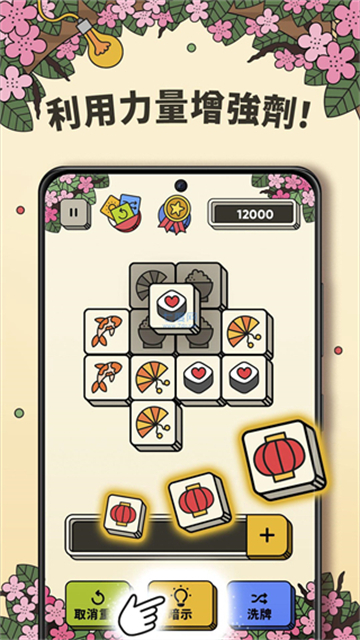 3Tiles官方版截图1