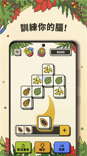 3Tiles官方版截图4