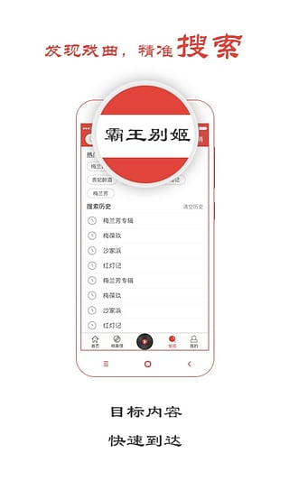 听戏app截图1