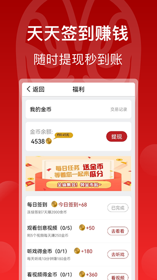 戏曲梨园截图3