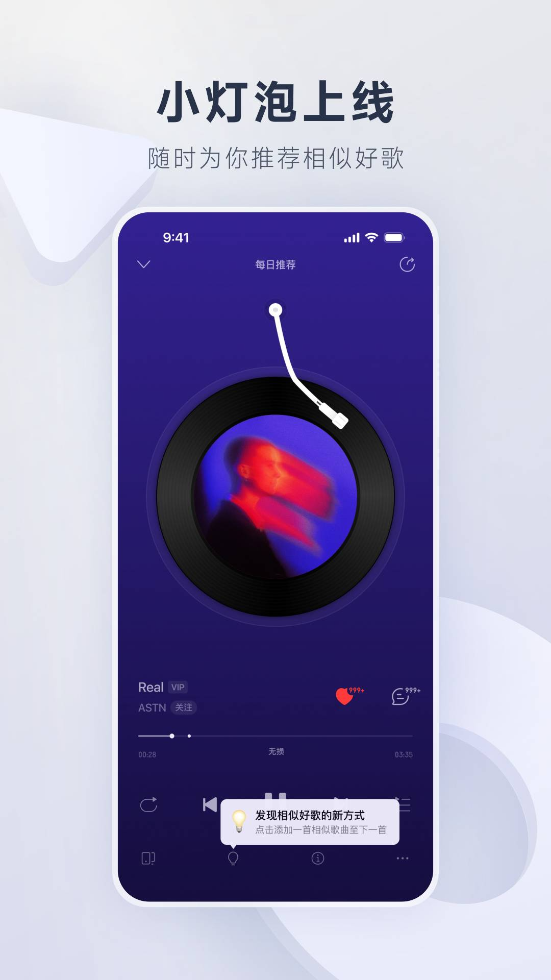 网易云音乐截图1