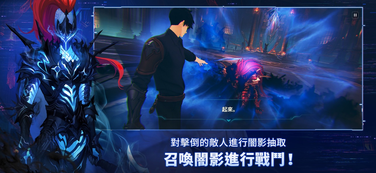 我独自升级ARISE截图3