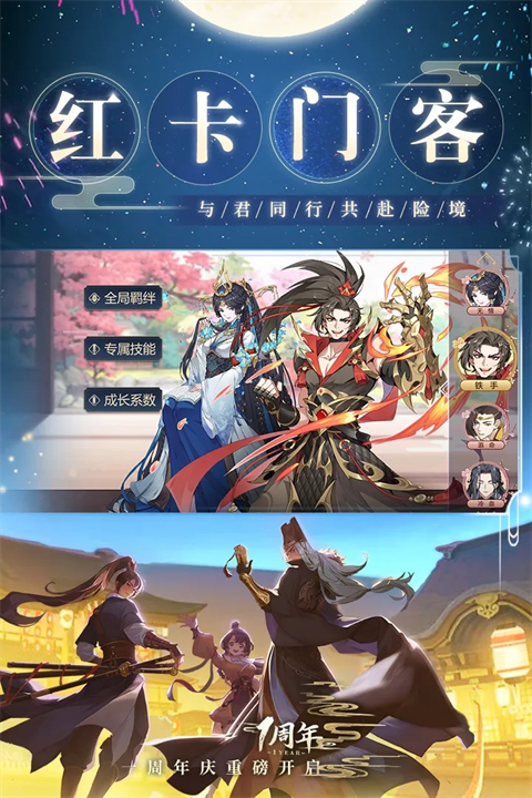 神都探奇官方版截图2