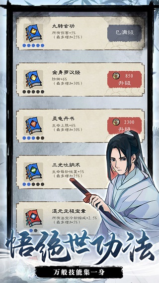 月圆之夜官方正版截图1