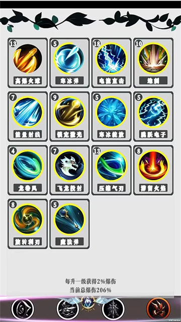 最强祖师官方正版截图4