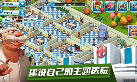 元气骑士前传官方版截图3