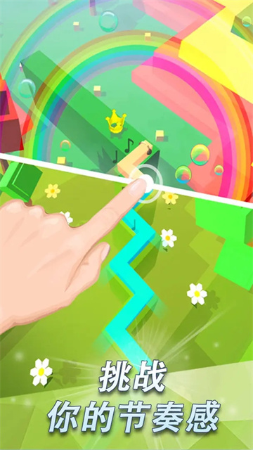 跳舞的线官方正版截图4