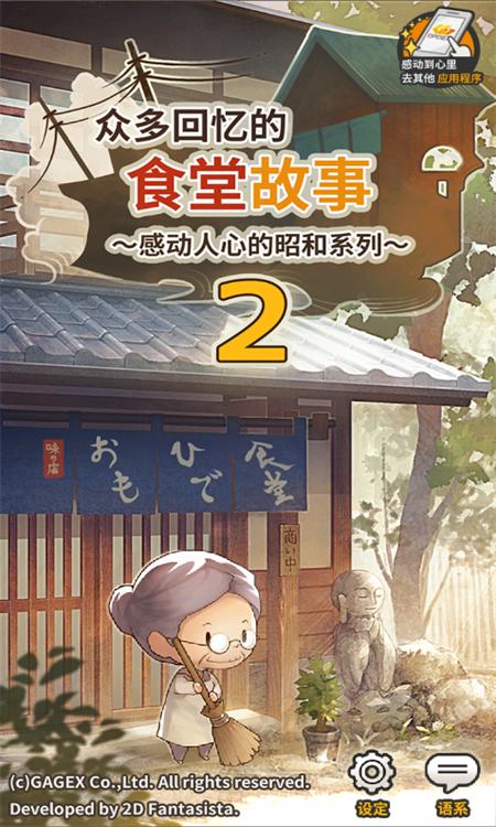 游民星空手机版截图1