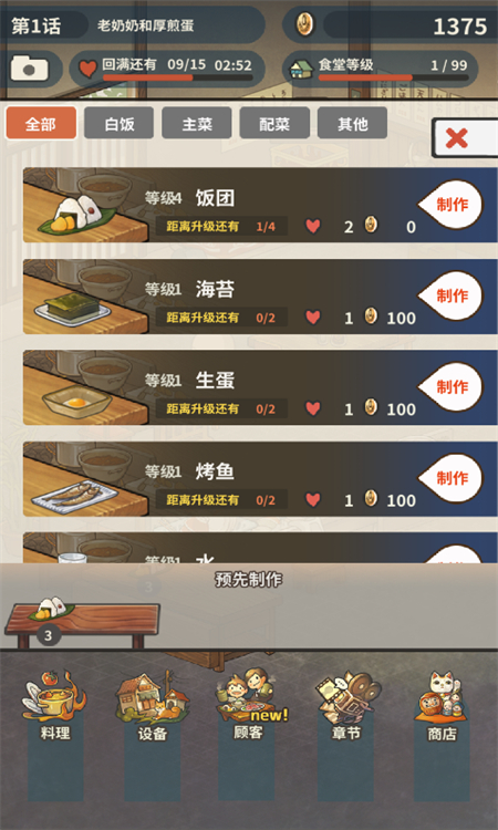 游民星空手机版截图4