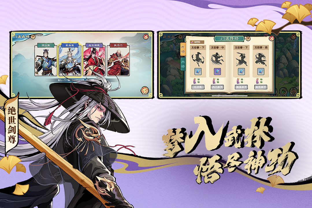 造梦西游ol截图2