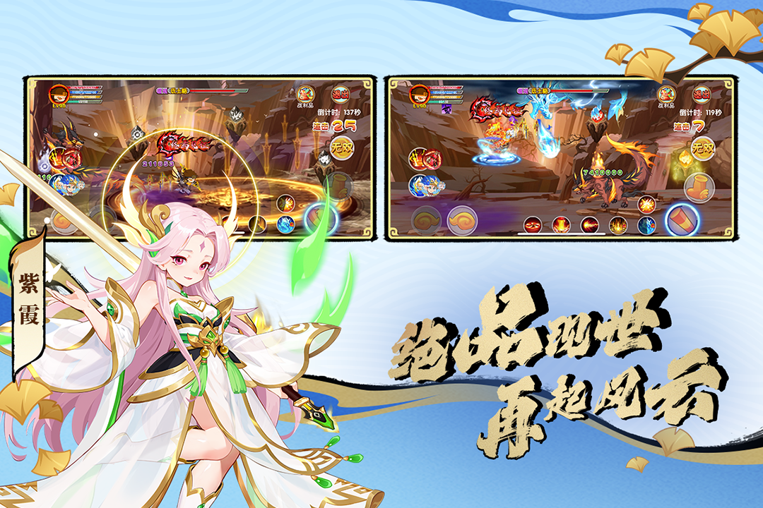 造梦西游ol截图4