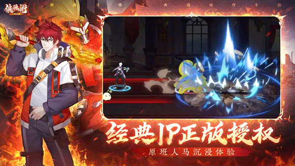 镇魂街武神觉醒截图3