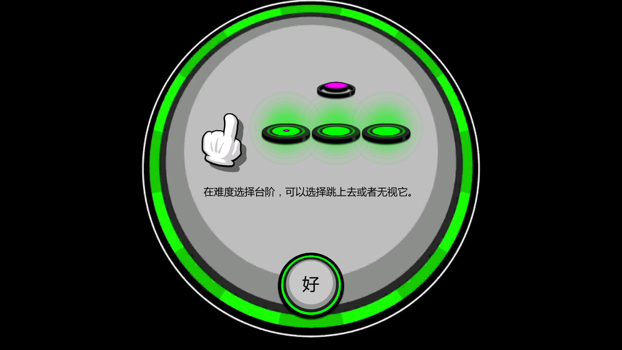 永不言弃2官方版截图3