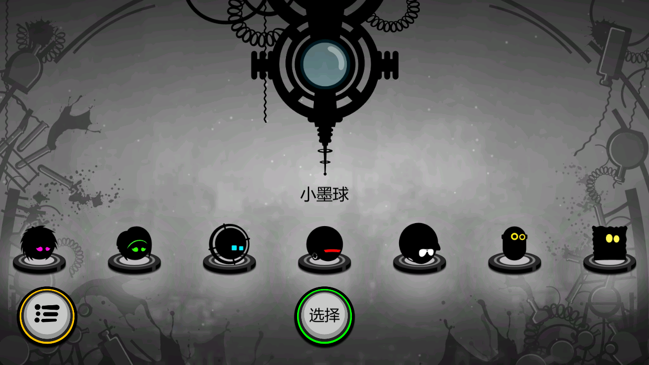 永不言弃2官方版截图4