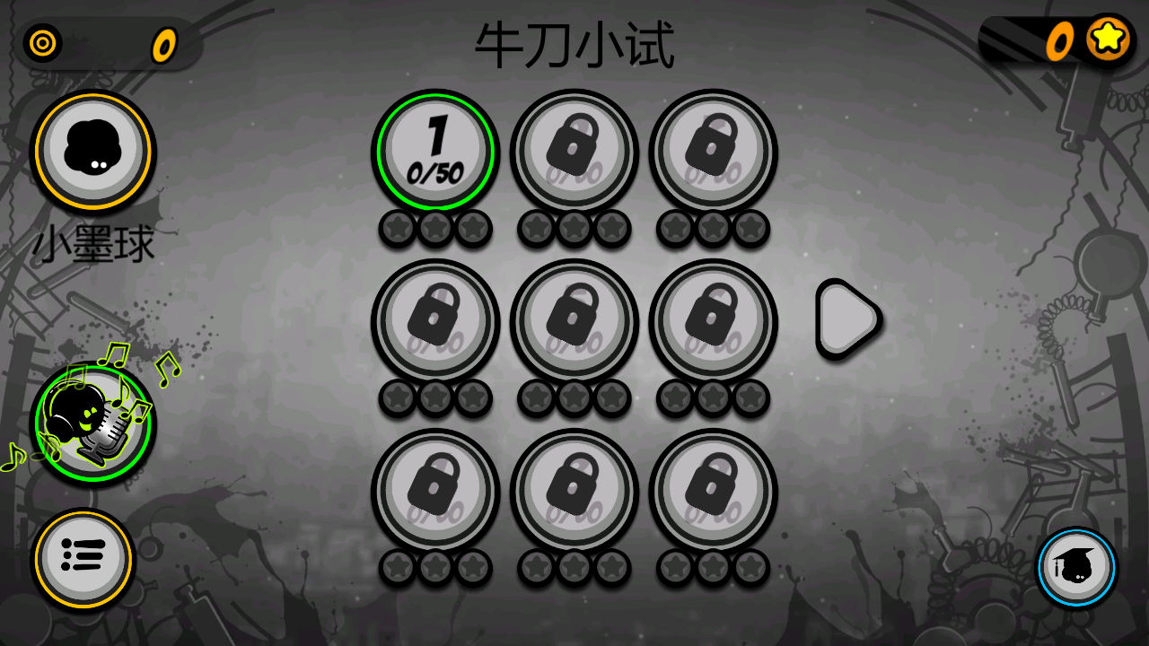 永不言弃2官方版截图5