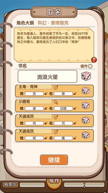 花亦山心之月官方版截图2