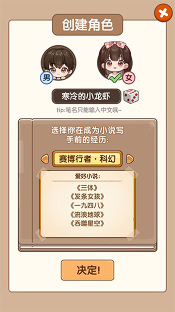 花亦山心之月官方版截图1