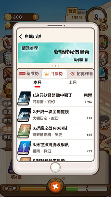 花亦山心之月官方版截图3