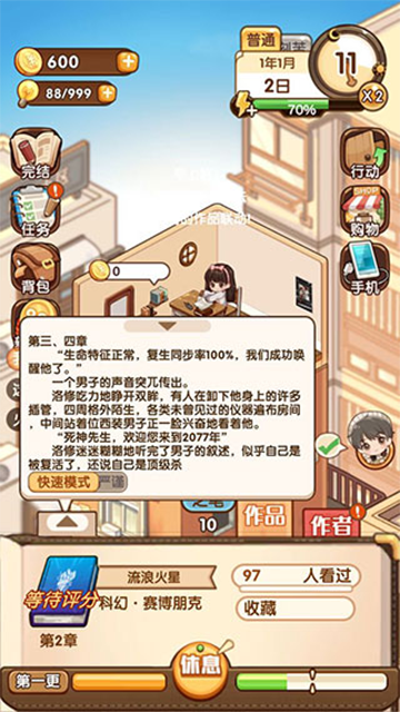 花亦山心之月官方版截图5