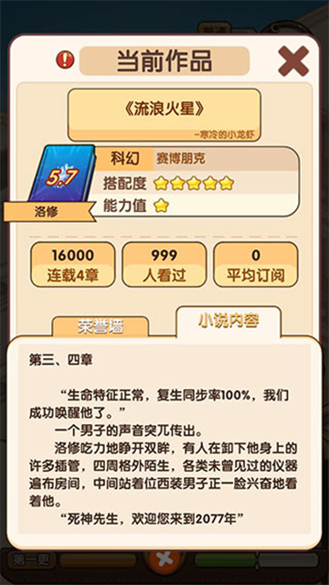 花亦山心之月官方版截图4