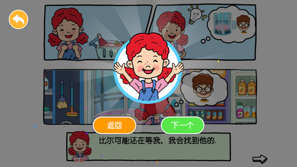 第五人格官方正版截图5