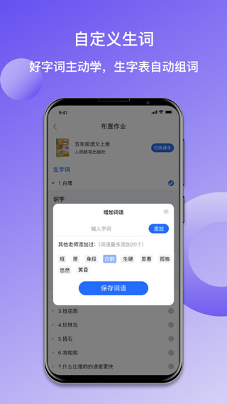 快乐听写app截图2
