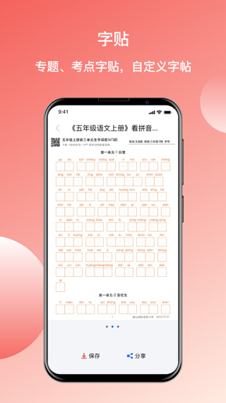 快乐听写app截图4
