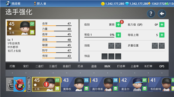 职业棒球9截图2