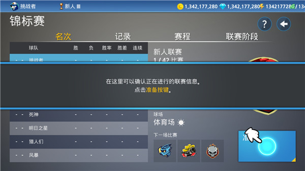 职业棒球9截图3