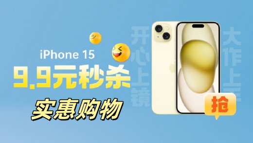 实惠购物