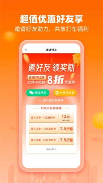 阳光出行app