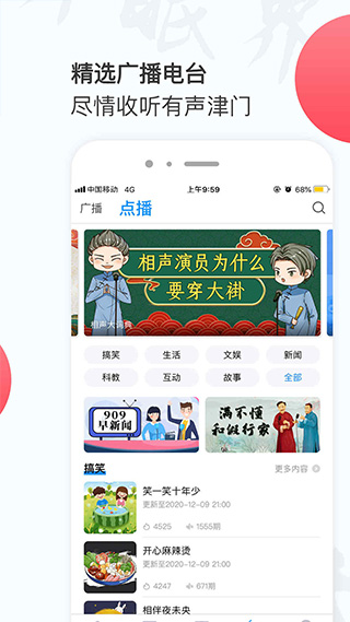 万视达app截图2