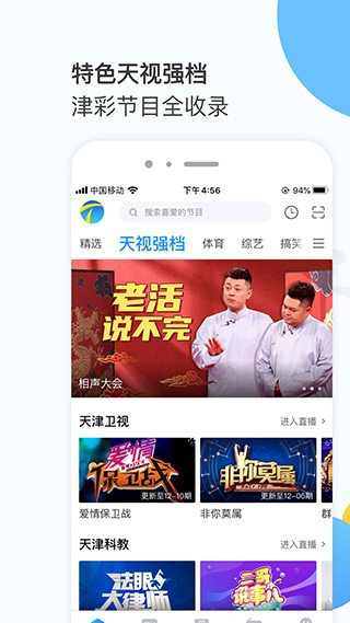 万视达app截图4