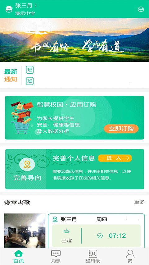 乐学有道官方版截图1