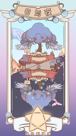 弹弹岛2官方版截图2