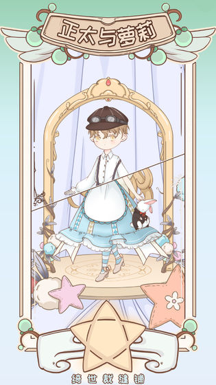 弹弹岛2官方版截图4