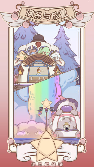 弹弹岛2官方版截图5