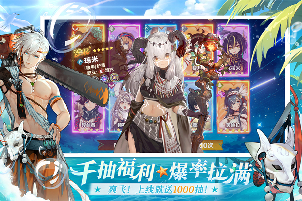 卢希达起源官方版截图5