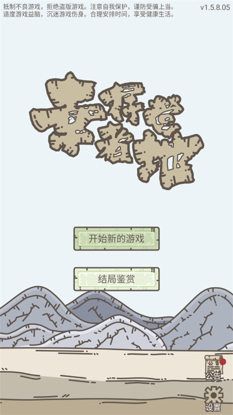 幸存者营地最新版截图1
