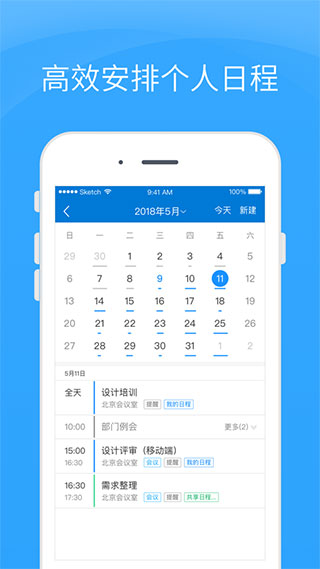 Coremail论客截图2