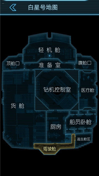 生命线静夜截图5