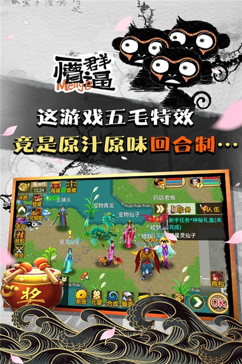 魔与道官方版截图2