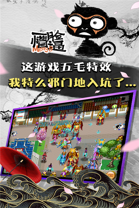 魔与道官方版截图1