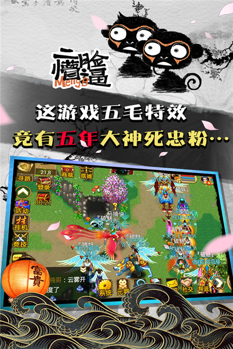 魔与道官方版截图3