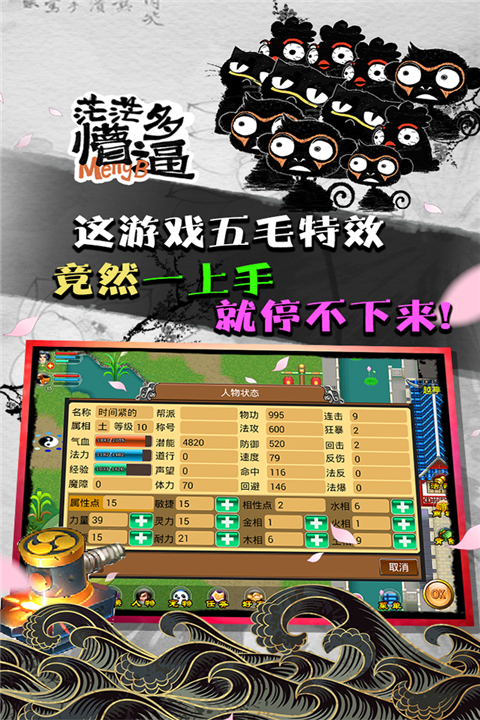 魔与道官方版截图4